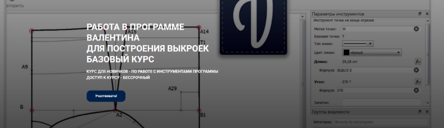 [Елена Фоменкова] [Шитье] Работа в программе _Вале_0.png